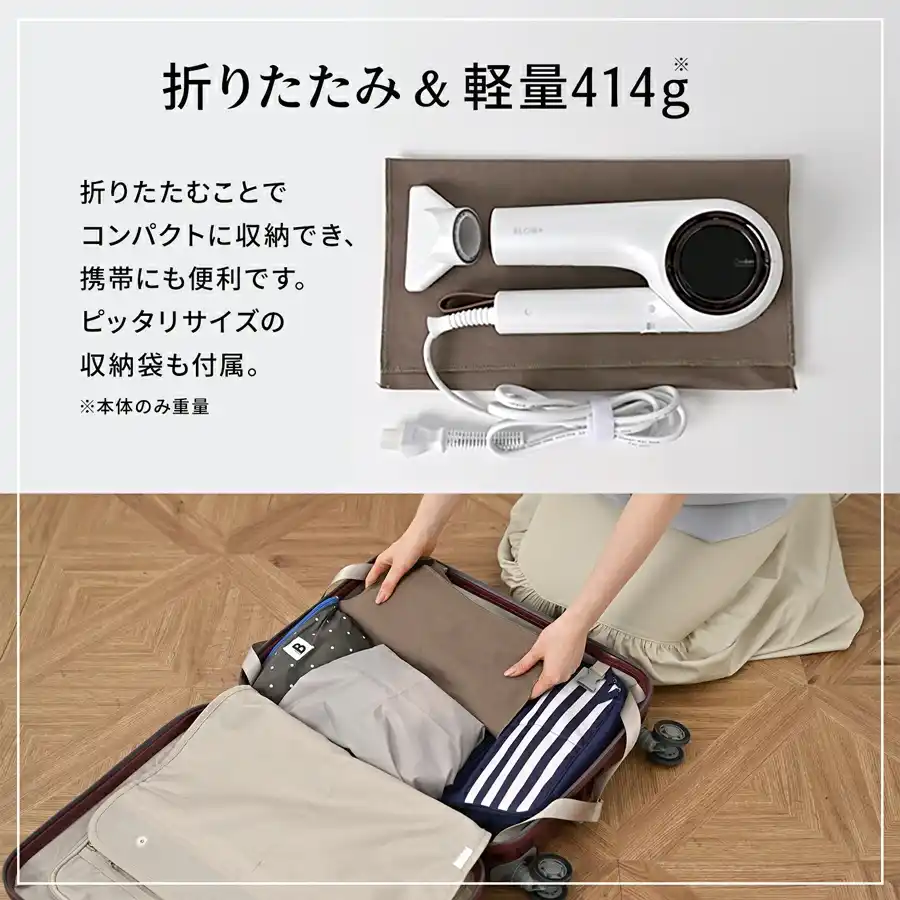 414g 折りたたみ&軽量コンパクトに収納でき携帯にも便利です ぴったりサイズの収納袋も付属