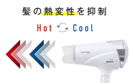 温風と冷風を自動切り替えして紙の熱変性を抑制